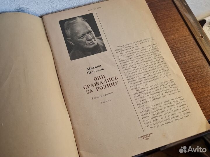 Они сражались за Родину