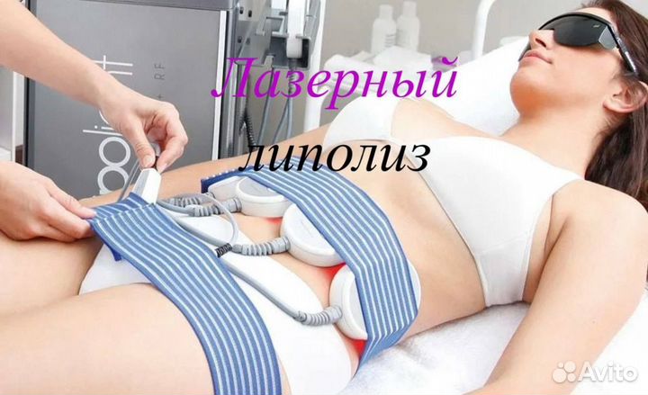 LPG массаж по маслу, лазерная эпиляция