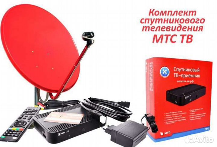 Тв приставка, спутниковая антенна, телевидение