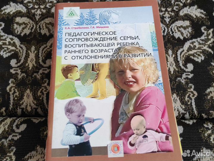 Книги по дефектологии и логопедии