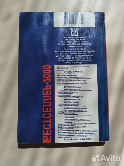 Предприниматель без образования юридического лица