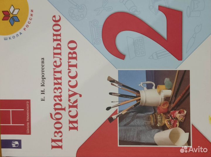 Изо, Коротеева