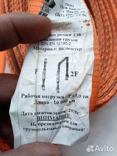 Ремень стяжной трещетка