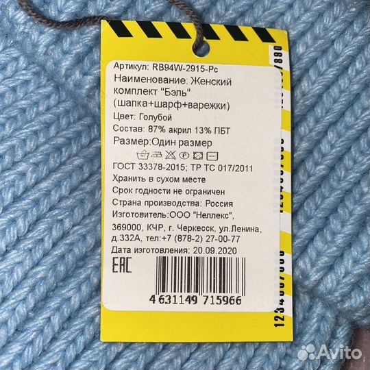 Шапка шарф варежки комплект 3в1