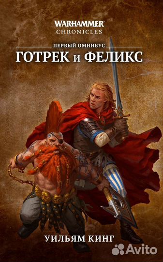 Warhammer fantasy battles