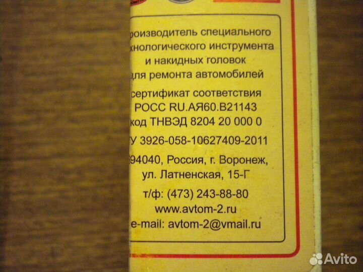 Съемник масляного фильтра Renault (76 мм)