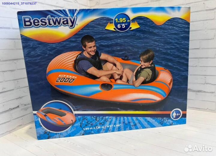 Детская Надувная Лодка