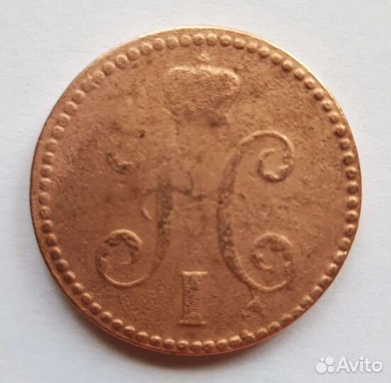 Царские медные монеты