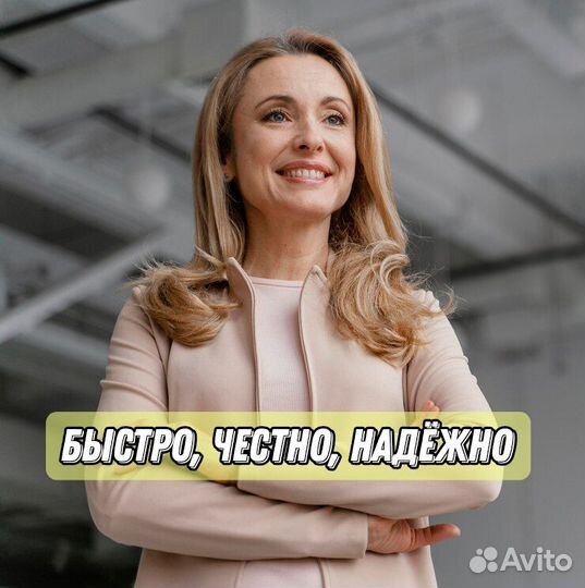 Помощь в получении кредита. Юрист