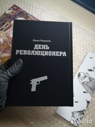 День революционера. Альтернативное издание