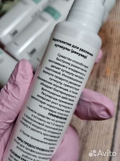 Керотолитик для удаления кутикулы (ремувер)