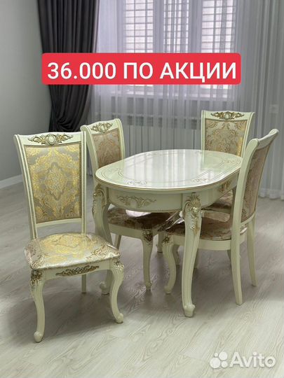 Стол Стулья / Кухонный Комплект / Мебель 4