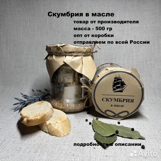Печень трески натуральная