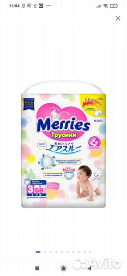 Подгузники-трусики Merries M 3 размер