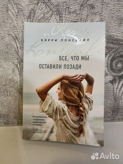 Кэрри Лонсдейл - Трилогия