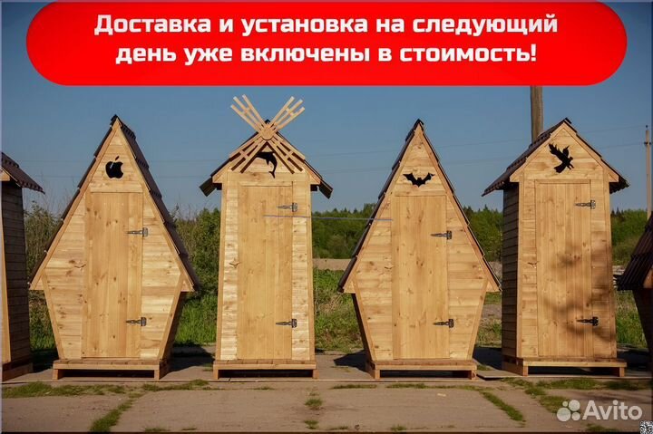 Дачный туалет с установкой GAR204