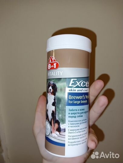Витамины для собак Excel Brewer's yeast