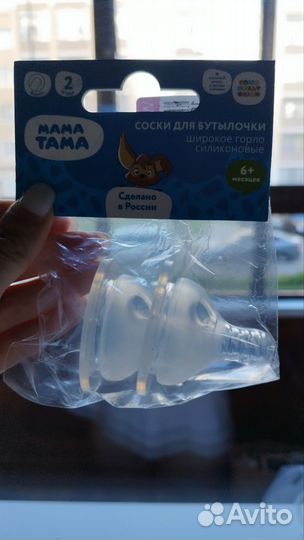 Соска для бутылочки с широким горлышком