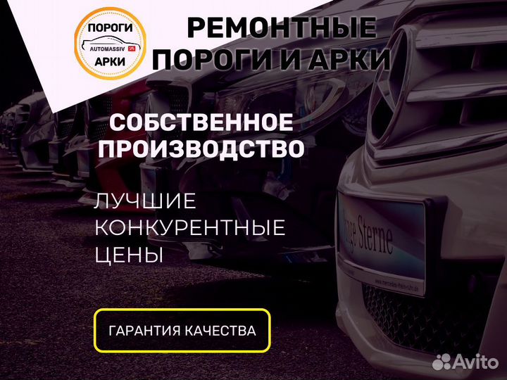 Пороги ремонтные Ford Fusion 1