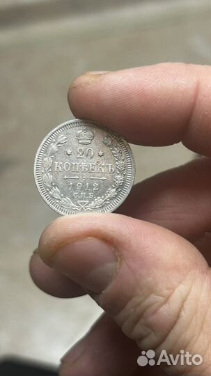 Царское серебро