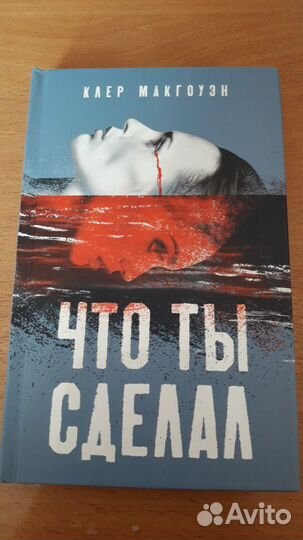 Книга - бестселлер 