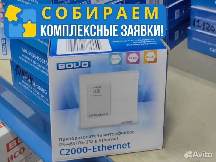 Сигнал 20М/Бриз-т/Рупор 300