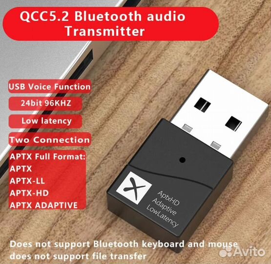 Bluetooth передатчик 5,2 sbc,aptx,aptx HD,aptx LL