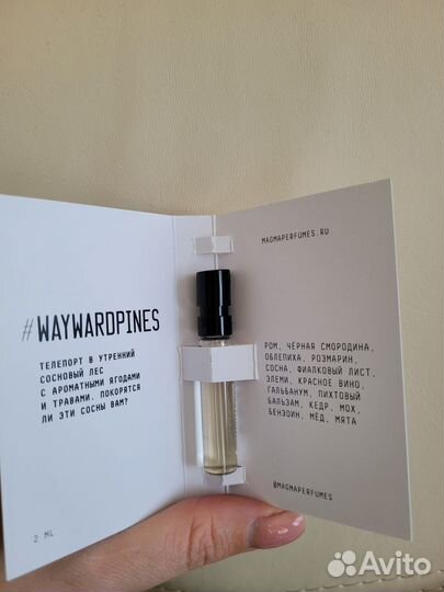 Набор пробников туалетной воды