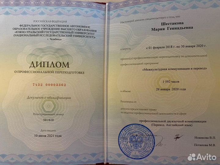 Английский с нуля