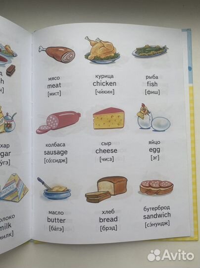 Развивающая книга. Учебник Английский с 2 лет