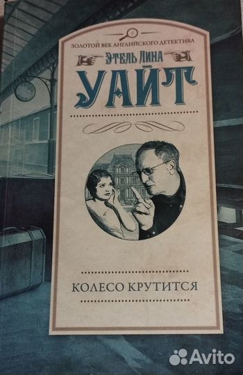 Детективы и другие книги
