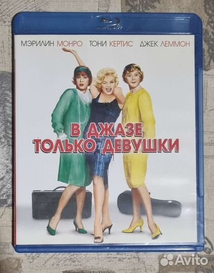 Blu-ray диски