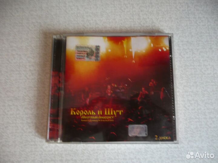 Король и шут - Мёртвый анархист (2CD)