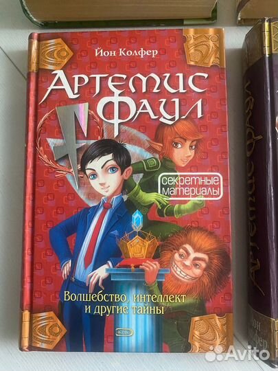 Йон Колфер. Артемис Фаул