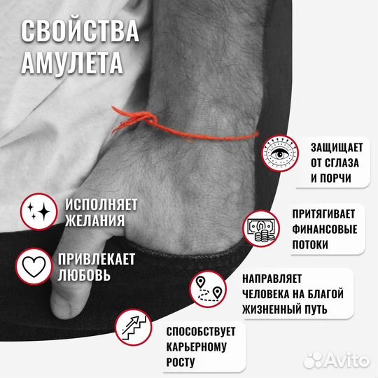 Красная нить из Израиля