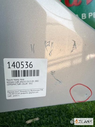 Крыло переднее правое nissan cube