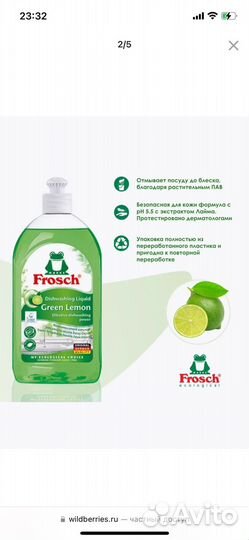 Средство для мытья посуды Зел. лимон 500мл Frosch