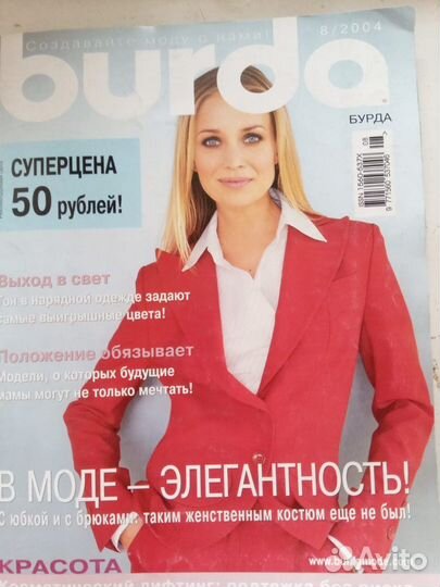 Жуналы бурда за прошлые годы