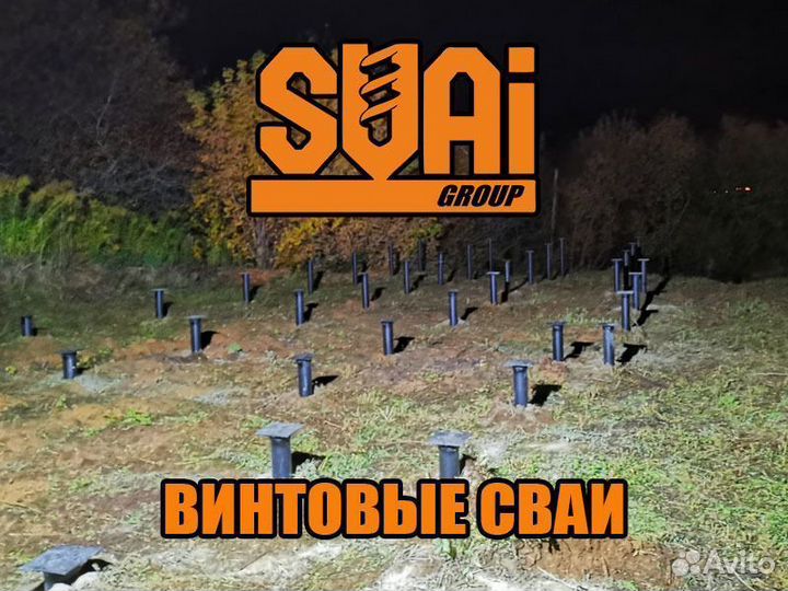 Монтаж винтовых свай