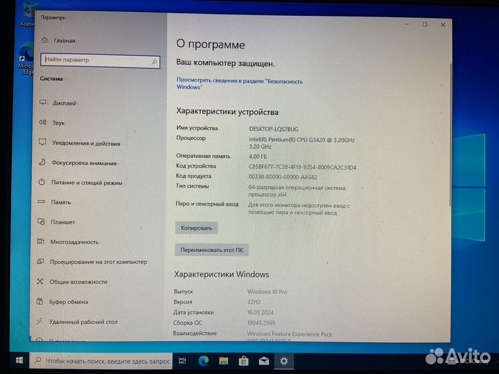 Персональный компьютер