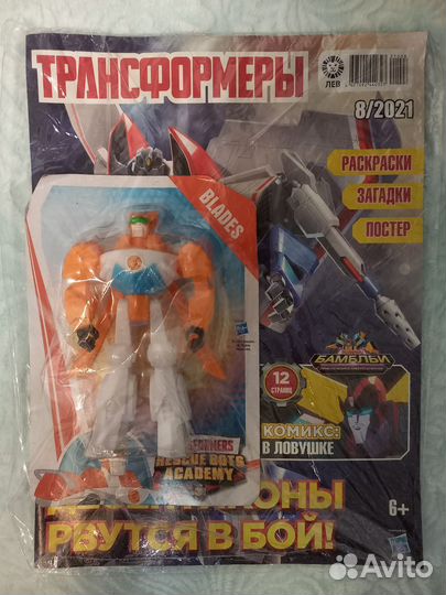 Журналы Трансформеры с игрушкой