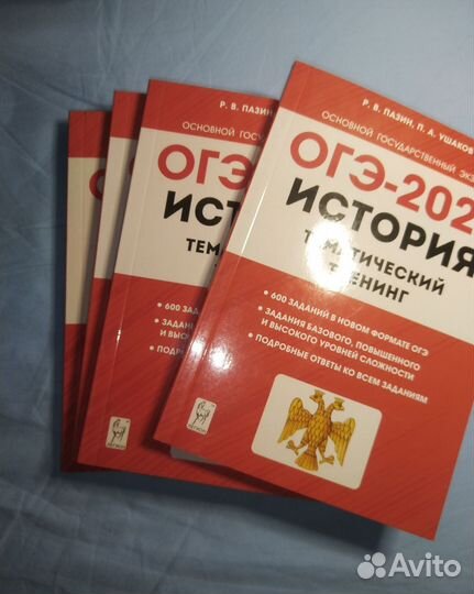 ОГЭ 2022 по истории (тренинг, демоверсия) — 4шт