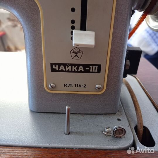 Швейная машина Чайка 3 (кл. 116-2)