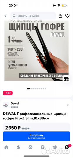 Щипцы гофре профессиональные Dewal новые