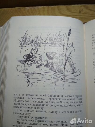 Лукоморье - сказки русских писателей