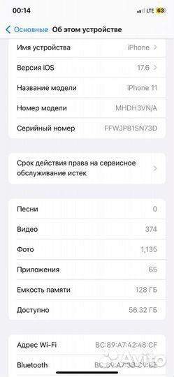 iPhone 11, 128 ГБ