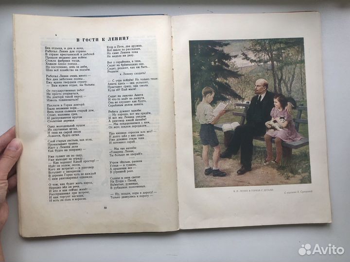 Детская книга СССР 1955 год