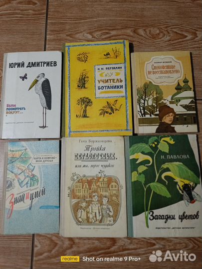 Детские книги