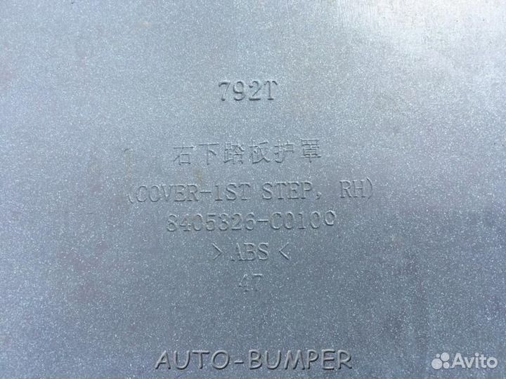 Dongfeng 3250A Кожух нижней подножки правый