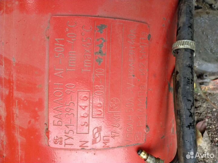 Газовый баллон на авто